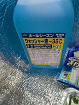 KYK オールシーズンウォッシャー液 2L