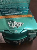 アトリックス ビューティーチャージ ナイトスぺリア 98g