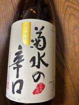 菊水 菊水の辛口 720ml