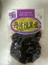 創味 新味創造丹波種黒豆 110g