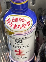 いつでも新鮮 しぼりたて生しょうゆ 450ml