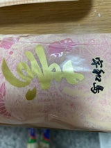 中村 大板 寿 赤 230g