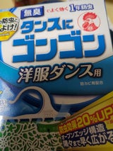 ゴンゴン 洋服ダンス用 無臭タイプ 4個