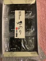 三國屋 味のり 大判 8切5枚 10袋