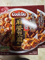 味の素 CookDo四川式麻婆豆腐用 106.5g
