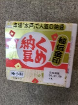 ミツカン くめ納豆 秘伝金印 ミニ3 40g×3