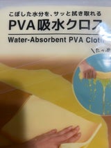 山田利 PVA吸水クロス大判サイズ 40×30cm