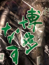 全農福岡 博多なす 300g