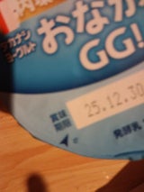 タカナシ おなかへGG 100g