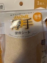 レック 厚手便座シート