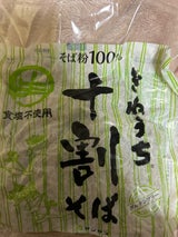 サンサス きねうち 一食もの 十割そば 150g