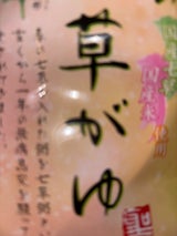 聖食品 春の七草がゆ 251.2g