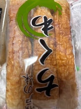 福弥 瀬戸のあじちくわ 3本