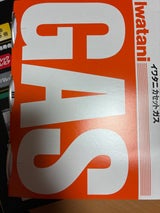 イワタニ カセットガスオレンジ CB-250 3P