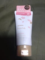 ユースキンハナ ハンドクリーム サクラ チューブ 50g