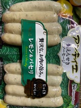 日本ハム アンティエ レモン&パセリ 150g