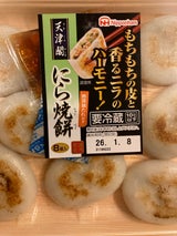 日本ハム 天津閣ニラ焼餅 224g