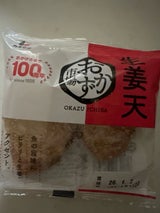 かね貞 おかず市場ピロ生姜天 4枚