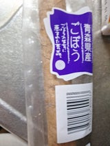 スギヤマ 洗ごぼう 1本