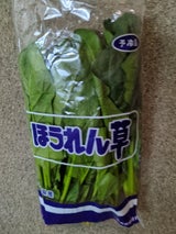 群馬中央 ほうれん草群馬県産 1P