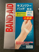 バンドエイド キズパワーパッド ふつう 20枚