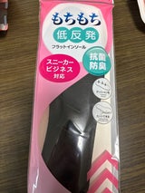 モリトジャパン 低反発フラットインソール22-24