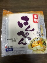 嘉平屋 はんぺん 大 1枚
