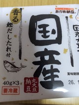 タカノ おかめ納豆 国産丸大豆納豆 40g×3