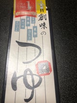 創味 新創味のつゆ パック 500ml