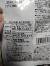 トップバリュ アーモンドフィッシュ 20g