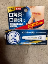 メンソレータム メディカルリップnc 8.5g