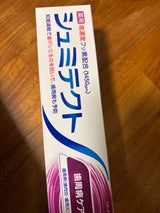 Haleon シュミテクト 歯周病ケア 95g