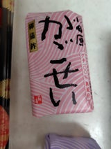 篭清 御蒲鉾半小板 紅 160g