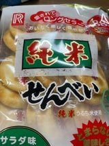 立正堂 純米サラダ 18枚