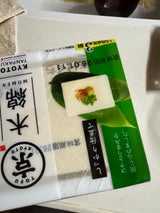 京都タンパク 木綿 150g×3