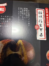 桔梗屋 桔梗信玄餅万寿 4個