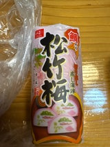 篭清 御蒲鉾紅 255g