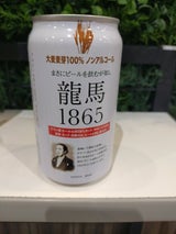 日本ビール 龍馬1865ノンアルコール缶350ml