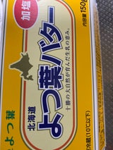 よつ葉 よつ葉バター 加塩 150g