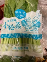 JA埼玉 こまつな