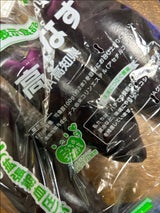 高知県園芸連 なす エコシステム栽培 3個