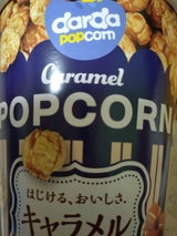 クリート キャラメルポップコーン 50g