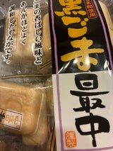 シアワセドー 黒ごまもなか 210g