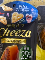 糖質オフチーザ<ダブルチーズの黒胡椒仕立て>36g