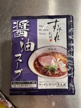西山製麺 すみれ 醤油スープ 1人前 60g
