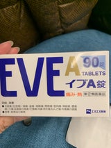 イブA錠 90錠