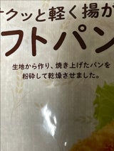 TV ソフトパン粉チャツク付き 160g