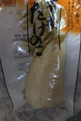 やま食 有機たけのこスライス 200g