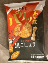 しょうゆ香る黒こしょう煎3種のペッパー 14枚