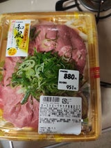 丸協食産 ローストビーフサラダ和風仕立て 300g